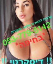 ערביה מלאה עם חזה ענק, 23
